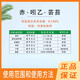 0.136% erythromycin, brassica, wheat, tobacco, apple tree growth regulator 1g