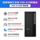 联想（Lenovo）国产化信创海光工作站开天P3h G1t自主可控图形设计建模渲染台式电脑主机兼容麒麟/统信/windows 海光3350 64G丨512G固态+2T硬盘 英伟达RTX5060-8G显卡