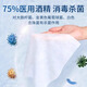 Haishi Hainuo 75% alcohol wet wipes sanitary wipes large pack large size home office portable sterilization and disinfection 60 pumps