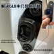 Shunyue Gl8 Fathead Fish 652 Guide anti-irradiation des portes moyennes Bloque 25SES653 Réduction du bruit d'élimination de la porte électrique 1 Avia / Xinlu Zun / Es / 28T / 653T [un