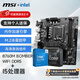 MSI Intel Core 13. Generation I5 mit MSI (MSI) B760 Motherboard CPU Set Mörtelbrett U Set B760m Bomber WiFi DDR5 I5 ​​13490f