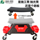 Fujiwara Auto Repair Work Stool Car Beauty Mobile Stool Polishing Tool Stool Lying Table Storage Stool Universal Wheel Construction Stool Car Beauty Mobile Work Stool BLC-9010