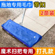 Miaojiayi absorbent towel mopping cloth magic broom double-layer wiper cloth cover dry and wet dual-use household rag mop clean magic broom special cover cloth buckle 2 pieces 30*60cm
