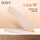 Eleft Watsons' award-winning Chinese herbal deodorant, breathable, sweat-absorbent, non-slip massaging sports insoles