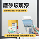 Sanqing glass frosted paint water-based home bathroom doors and windows bathroom office anti-peep and anti-transparent shading paint 1kg