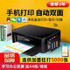Canon 3680 color printer home small copy and scan all-in-one mobile phone wireless photo office ink tank Unpacked use does not support returns Package 2 Black color printing + 4 bottles of ink 3680 automatic double-sided + wireless + A4 borderless