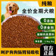 Pupan freeze-dried dog food universal type 10Jin Jin is equal to 0.5kg. Golden Retriever Teddy Labrador adult dog and puppy gain weight 5Jin Jin is equal to 0.5kg. Small and large. All-purpose beef flavor pure food for all dogs. High nutrition. 1Jin Jin is equal to 0.5kg. Simple packaging.