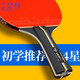 729 Genuine Table Tennis Rackets Pair of 2 Packs 2 Stars Three Stars Four Stars Five Stars Beginner Training Test 1 5 Stars Very (1 Horizontal 1 Straight) Free 10 Balls 2 Rackets Set