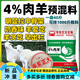 East China 4 ewe premix breeding sheep breeding ewe improves estrus and lactation to prevent postpartum paralysis sheep material 1 bag of meat sheep material express delivery