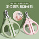 Cat and dog nail scissors, small blind scissors, cat scissors, pet nail clippers, suitable for cat claw scissors that do not hurt cats and dogs, suitable for chinchilla small blind scissors, green, single hole
