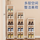 Nifeng Shoe Rack Small Entrance Door Home Simple Small Folding Storage Artifact Student Dormitory Narrow High Vertical Shoe Cabinet White-6 Layers Thickened Reinforced Luxury Style