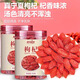
New Ningxia wolfberry red stubble wolfberry large granules men's kidneys free wash soaked in water and wine, sulfur-free health tea [first stubble large granules wolfberry] 1 can 250g