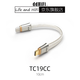 DdHiFi TC19CC Dual USB-C HIFI double shielded decoding sterling silver audio signal upgrade cable 10cm