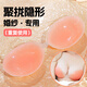 Yezi silicone breast pads for women, anti-exposure bumps, invisible bra straps, wedding dress push-up, special breast pads for small breasts, push-up B cup