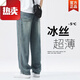 Fanke Liufang Summer Ice Seide Jeans für Männer lose geradlinige und kühle Weitbeinhosen 1048 Gray 28 schlug 90-110jin vor [Jin gleich 0,5 kg]