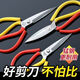 Vinoa store household scissors, extra-sharp scissors for cloth cutting, tailor's scissors, powerful industrial scissors, large-head scissors, kitchen scissors, loss-making performance, limited loss of 20,000 pairs, exquisite craftsmanship, extra-large size 21.5 cm, durable