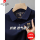 皮尔卡丹（pierre cardin）纯棉短袖T恤男士夏季新款POLO衫高档刺绣翻领大码百搭透气半袖 6626杏色 M 48【建议100-125斤】