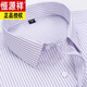 Hengyuanxiang Spring and Autumn New Product Long Sleeve Pure Cotton Shirt Men's Business Professional Clothes Middle-aged and Elderly Fashion Striped Shirt Men's Clothes 6627 S -38