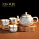 Maolin Silver House Silver Teapot S999 Pure Silver Tea Set Pfaff Kung Fu Tea Making Silver Cup Double-layer Insulated Silverware as Gift for Elders Single Teapot 180g Default Pfaff