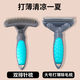 Special depilation for long-haired pet dogs, large dog comb, double-row nail rake brushing comb, dog golden retriever Alaskan needle comb, blue double-row nail palladium comb + thinning comb