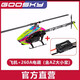 GOOSKY 科技 RS7-700级遥控特技航模3D特技直升飞机 亚托航模 黄色 (不含电子设备含AZ大小桨