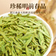 Chengxi Lake Green Tea Longjing Tea Spring Tea Mingqian Special Grade 300g independent small bubbles for self-drinking