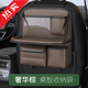 Qi Selection Car Storage Bag Seat Back Storage Rack Children's Car Back Seat Folding Table Dining Table Multifunctional Storage Bag in Car Brown - Upgraded Folding Table Board