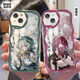 
Linyan collapsed iron star iron ancient scenery Yuanjing Liufu Xuanhuahu mobile phone case suitable for Huawei mate50 enjoy P60 Xiaomi 13 Redmi k70 cream pattern OPPOk10x Apple 14vi cream pattern transparent shell-Yinyuejun-W15849 iPhone other models