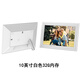 云智星10/15.6英寸数码相框IPS高清电子相册架WiFi远程无线触屏广 10英寸白色32G内存
