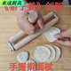Zi Sha holds the artifact of rolling out dumpling wrappers without getting tired. Hand-made dumpling wrapper roller rolling pin. Beech wood large and small baking rod. Small size. Original color.