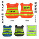 Lifting command safety officer work leader on-site monitoring power grid clothing reflective clothing vest vest printing red-lifting command
