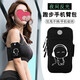 Arm sports mobile phone arm sleeve wrist bag equipment running mobile phone arm bag outdoor mobile phone bag universal for men and women large wild goose luminous