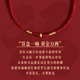 Jiuhuashan zodiac year red rope 2026 zodiac year of the horse small gold bead bracelet female amulet Valentine's Day gift girlfriend practical red rope bracelet-auspicious red style