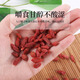 Yangzhenyuan Ningxia special wolfberry 500g, rich in polysaccharides, suitable for chewing and soaking in water. 100g wolfberry * 1 bag (the cost is the shipping cost, recommended 500g)
