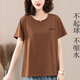 T-shirt en coton pur de l'âge moyen Gioio pour femmes à manches courtes à manches courtes plus à manches courtes et à la taille du collier et à la vieille couleurs de café brunes de haut [KSP-9892] l Convient pour 100-115jin [Jin est égal à 0,5 kg]