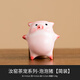 Jisu Ru Kiln Bubble Pig Tea Pet Ornaments Boutique Tea Tray Decorations for Tea Raising Players Cute Creative Tea Tray Decoration Pink Ru Kiln Tea Pet/Incense Road_Bubble Pig Simple Decoration No Specifications