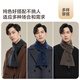 JIUMU 100% Cashmere Scarf Men's Autumn and Winter Men's Scarf Warm Scarf Boy's Birthday New Year's Gift Gift Box