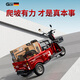 Galide high-power electric tricycle with shed for household use, small scooter for the elderly, mountain hauling, long-range electric tricycle 800W60V20A, about 100 miles + Chaowei lead-acid