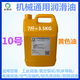 Industrial machinery gear machinery oil No. 10#20#30#40#50 Bearing machine tool lubrication and anti-rust general engine oil Yinglida No. 10 mechanical oil (7Jin Jin equals 0.5 kg)