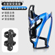 Chaosihui Mountain Road Bike Water Cup Rack Universal No-Punch Cycling Water Bottle Holder Water Bottle Rack Equipment Quick-Removal Free Fixed Seat + Gradient Water Bottle Rack Blue