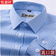 Hengyuanxiang high-end middle-aged and elderly men's shirt with long sleeves plaid loose large size father's suit without ironing stripes pure cotton white shirt with long style 6626 44 [Suggested 180-195 Jin [Jin equals 0.5 kg]]