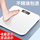 Body weight scale home accurate electronic scale human body smart fat body fat small girls dormitory weighing electronic scale weight scale health scale rechargeable weight scale / white