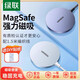 绿联（UGREEN）magsafe磁吸无线充电器适用于苹果iPhone16promax15手机安卓桌面支架底座配件20w快充电线板通用mi 15673【钛白色】升级轻薄低温适用苹果12-16