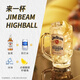 金宾（Jim Beam）宝树行 Jim Beam 700ml【组合装】波本威士忌 原装进口洋酒  【2支装】金宾波本威士忌700ml