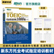 New Oriental flagship TOEIC vocabulary root + associative memory method scrambled version New TOEIC word book associative memory method Yu Minhong New Oriental Green Book Practical Training 1000 Questions 1