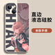 Kyodo Jingmeido Teoría del proyectil Caso de teléfono móvil roto Qihai Qianqiu Adecuado para Apple 1413Pro Redmi K50 11 Lado recto XR Silicona líquida A14421 [Lado recto blanco antiguo - Silicona líquida blanda líquida