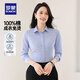 ROMON women's long-sleeved shirt pure cotton no-iron spring and autumn new business casual fashion versatile work shirt blue stripe 39