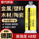 
JCZS German brand powerful ab glue sticky metal cermet plastic wood marble glass stainless steel iron welding glue waterproof and temperature-resistant casting glue Lantian epoxy resin 1 9903 glue universal model (with tools)