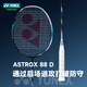 Yonex (yonex) Neues Produkt Yonex Badminton Racket Single YY Carbon Tianxun 88dpro New Color 88DP 88S