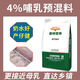 OIMG Mante 4% medium pig premix piglet feed piglet growth pig fattening pig 4% medium and large pig premix fattening
